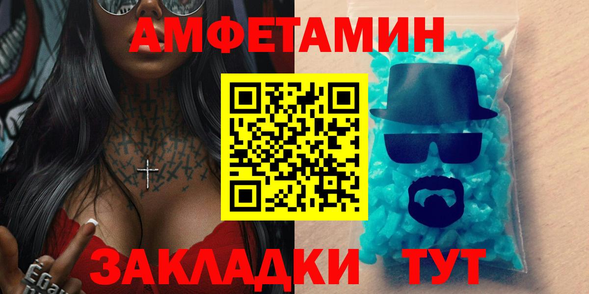 АМФ  Вход с VPN  Нижний Новгород  АМФЕТАМИН 97% 