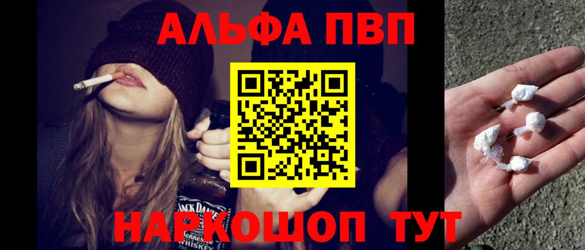APVP кристаллы  А ПВП мука  магазин продажи наркотиков  Нижний Новгород  Вход с VPN  Альфа ПВП 