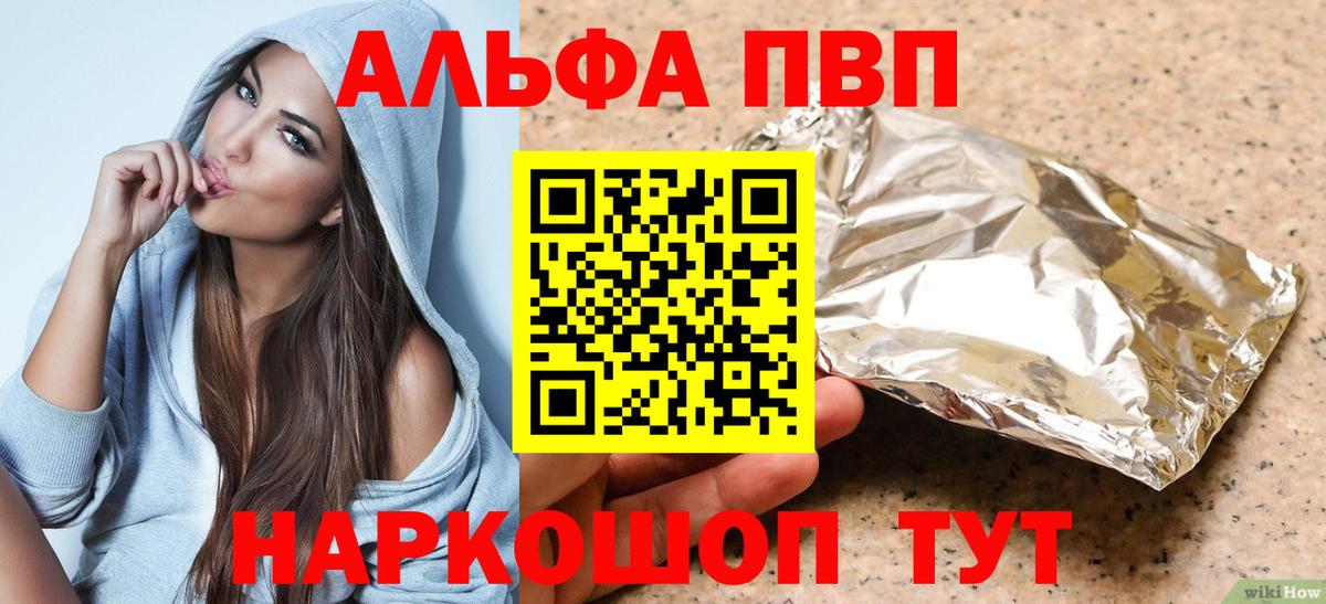 A PVP кристаллы Нижний Новгород
