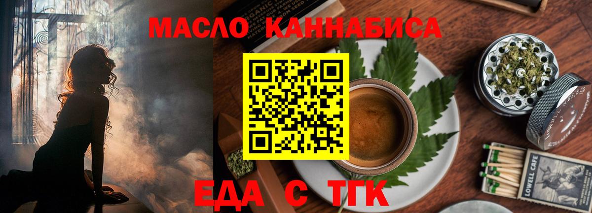 Нижний Новгород  Cannafood марихуана  Вход с VPN 
