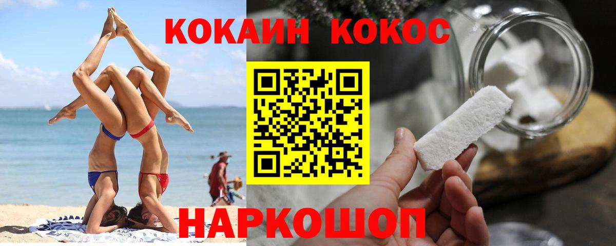 ГАШИШ  Кокаин  Мефедрон кристаллы  Вход с VPN  МДМА  Нижний Новгород  ГАШ  Каннабис 