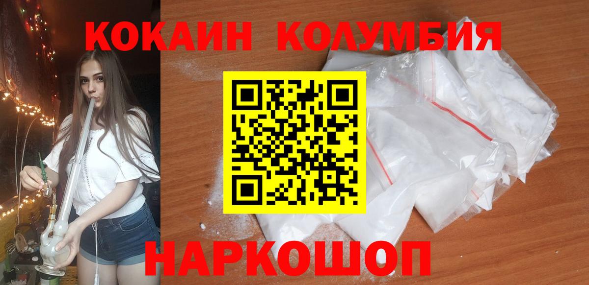 Cocaine  КОКАИН VHQ  Вход с VPN  Нижний Новгород  Кокаин Боливия 
