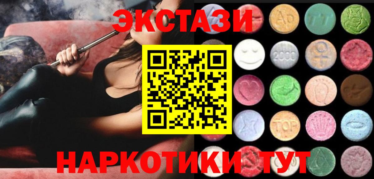 Экстази 250 мг  Экстази Philipp Plein  Нижний Новгород  Вход с VPN 