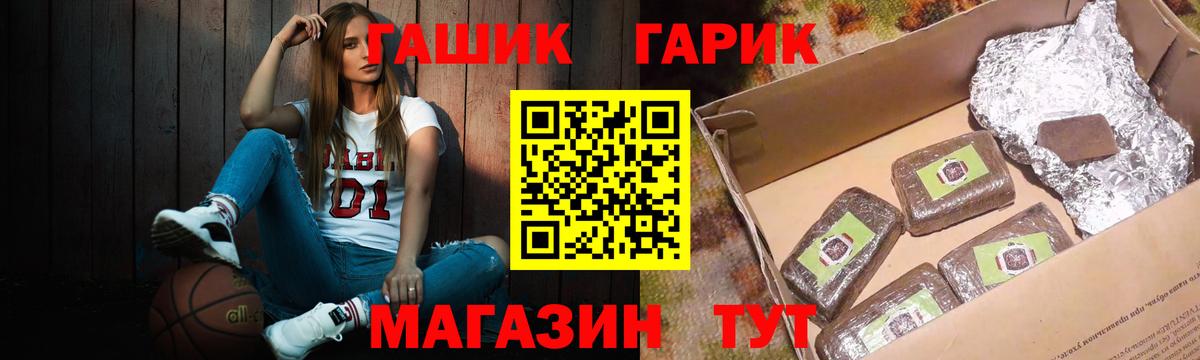 ГАШИШ Ice-O-Lator  Вход с VPN  ГАШ ice o lator  Нижний Новгород 