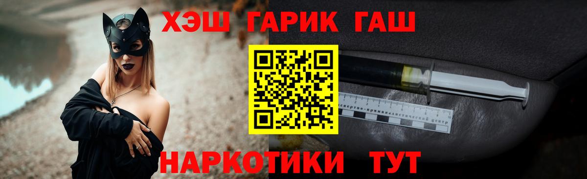 ГАШ Cannabis Нижний Новгород
