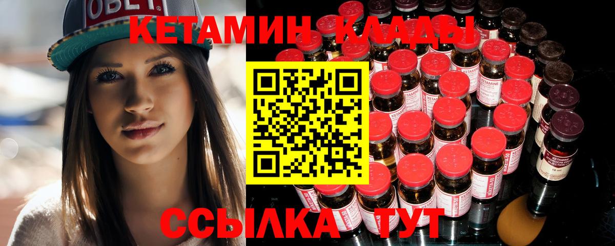 КЕТАМИН ketamine Нижний Новгород