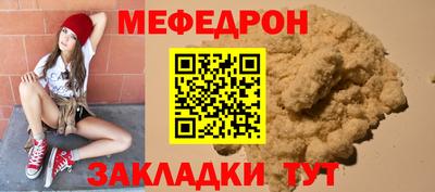 меф Уссурийск