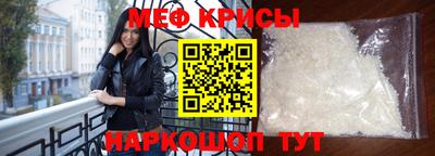 меф Уссурийск