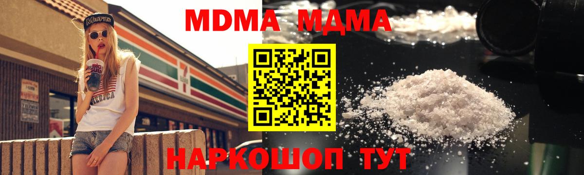 MDMA  MDMA Molly  Вход с VPN  Нижний Новгород  МДМА молли 