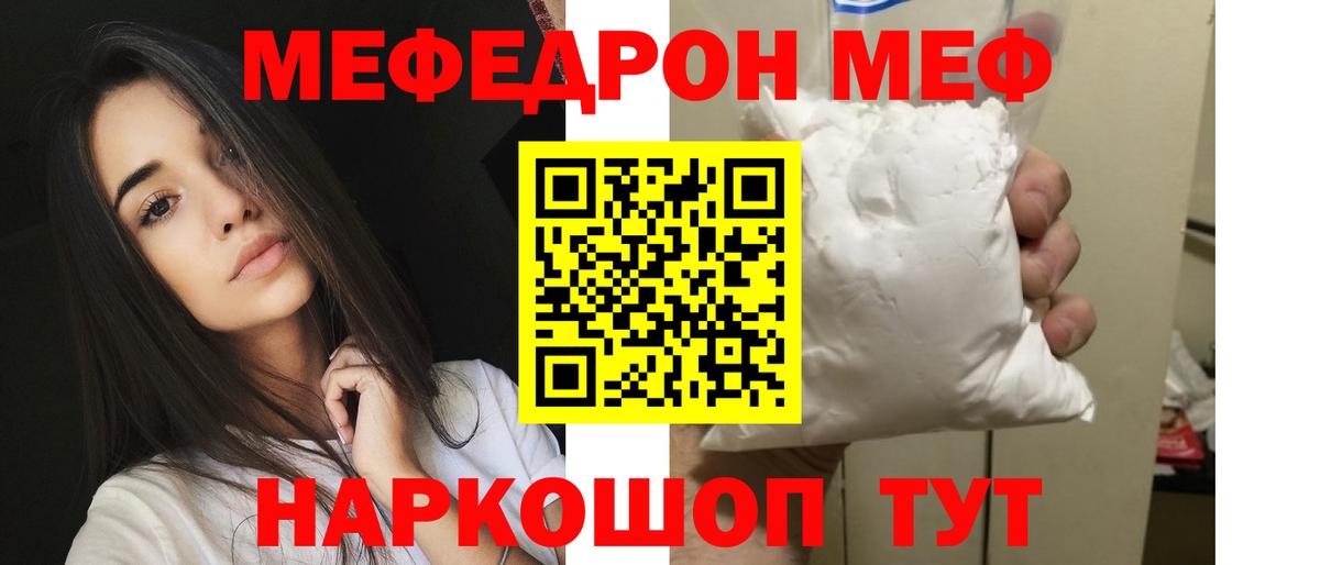 Мефедрон  МЕФ мука  Вход с VPN  Нижний Новгород  МЯУ-МЯУ VHQ 