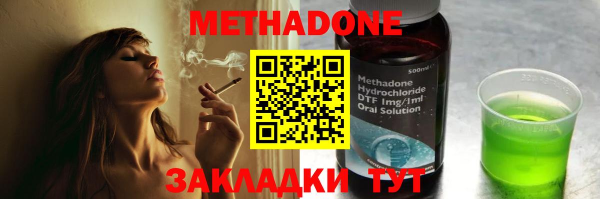 Метадон белоснежный  МЕТАДОН VHQ  hydra tor  Нижний Новгород  Вход с VPN 