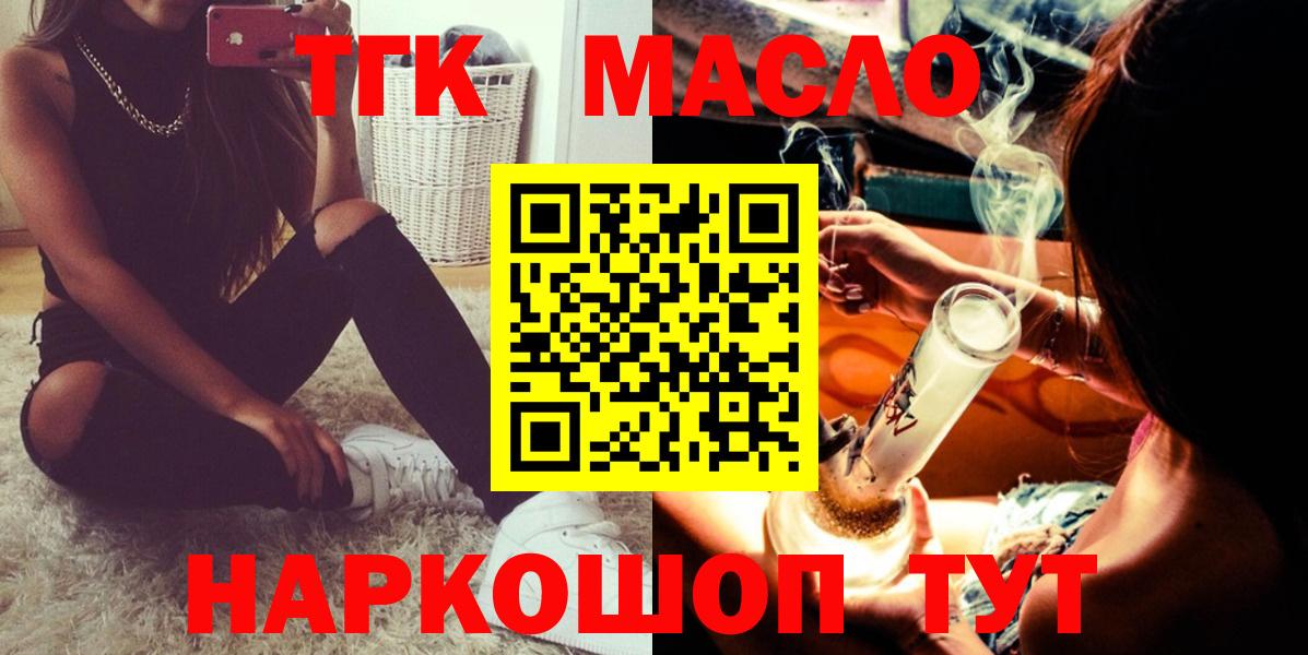 Дистиллят ТГК вейп с тгк Нижний Новгород