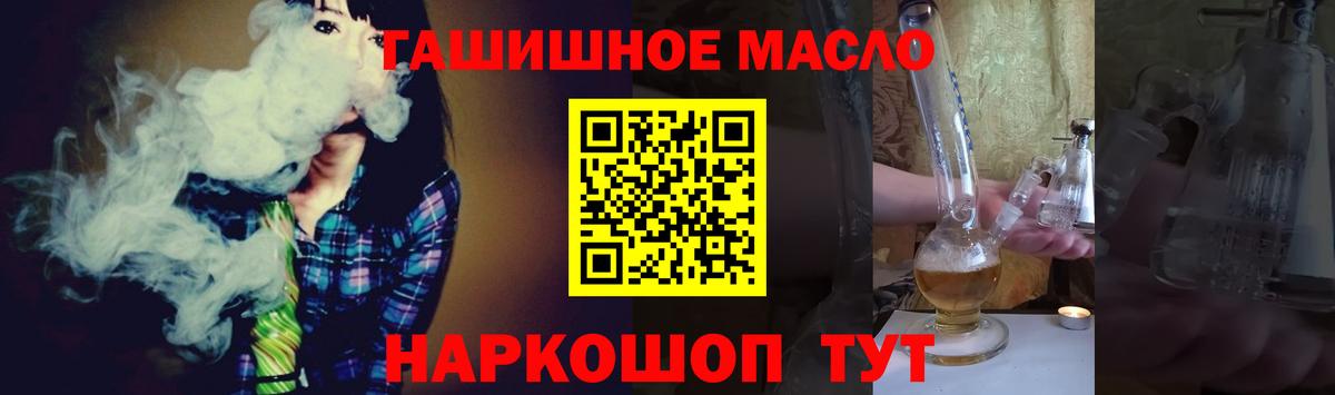 Нижний Новгород  ТГК вейп с тгк  hydra как войти  Вход с VPN  Дистиллят ТГК концентрат 